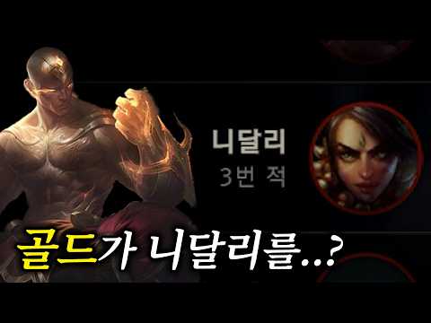<strong>리신</strong> 출동!