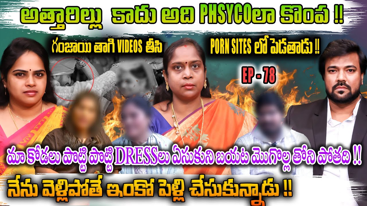 Naa Vichaarana | Latest Full Episode 78 | Best Legal Video | Advocate Ali