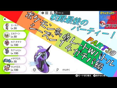 ポケモン レート 順位 ダブル