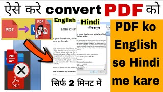 English pdf ko hindi me kaise convert kare | pdf translate english to hindi