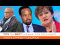 “274 ሺህ 800”---የሕወሓት ትጥቅ ፈቺ ታጣቂዎች (ለቸኮለ!  ግንቦት 08)