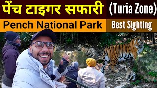 Pench National Park | Jungle Safari | Pench Tiger Reserve | Pench Wildlife sanctuary | Jungle Book