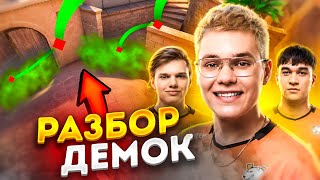 видео: РАЗБОР ДЕМОК ОТ ПОДПИСЧИКОВ | GENTLEMAN LUNAX REASON PORCELAIN | VIRTUS.PRO STANDOFF 2 картинка: РАЗБОР ДЕМОК ОТ ПОДПИСЧИКОВ | GENTLEMAN LUNAX REASON PORCELAIN | VIRTUS.PRO STANDOFF 2