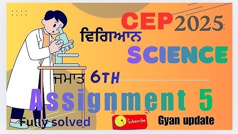 Cep class 6th science assignment 5 @Gyanupdate2025 #education #viralvideo #video