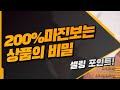 초보 온라인 판매자 200% 마진보는 상품 찾기!  이미지저작권 아이템소싱 리셀링 궁금하시면 꼭 보세요.