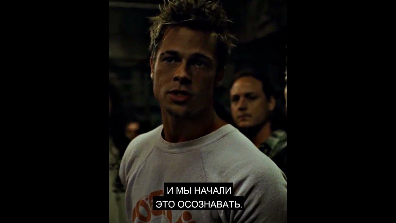 Тайлер Дёрден - Философия - YouTube