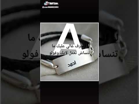 الحروف ده غالي عليا اووي انا وحبيبي ربنا يخليك ليا يا عمري بحبك