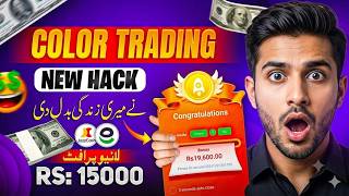 Fantasy Gems Wingo Game Trick | Wingo Game Tricks 2026 | Colour Trading Wingo Tricks | FantasyGems screenshot 2