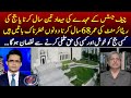 It&#39;s dangerous to extend Chief Justice&#39;s tenure - Hamid Khan - Shahzeb Khanzada - Geo News