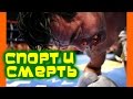 5 СМЕРТЕЙ СПОРТСМЕНОВ В ПРЯМОМ ЭФИРЕ