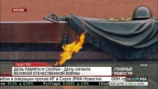 В Москве прошла акция «Линия памяти» в честь годовщины начала войны 1941-1945 В Москве прошла акция «Линия памяти» в честь годовщины начала войны 1941-1945