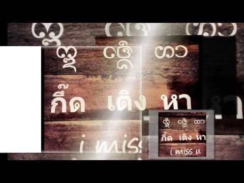 มนต์เมืองเหนือ(Mon Mueang Nuea) - ขลุ่ย By อ.สมศักดิ์ เกตุเพชร