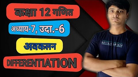 rbse 12th maths chapter 7|exercise 7.2|example-6|Differentiation|#rbsemaths#rbsemathsclasses