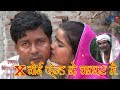 एक्स बोई फ्रेन्ड के चक्कर..__NEW MAITHLI COMEDY VIDEO