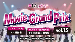 【セミファイナル B】Movie Grand Prix vol.15