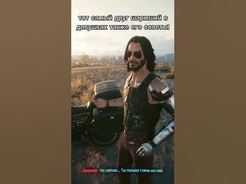 #мемы #киберпанк2077 #киберпанк - YouTube