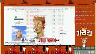 [우왁굳 가리킹 6회 생방반응] 잘못온 배달 직거래 - 가리카게