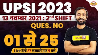 UPSI 2023 | REASONING CLASSES | UPSI 13 NOV 2021 SHIFT 2 REASONING QUESTIONS SOLUTION |BY DEEPAK SIR