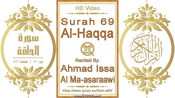 سورة ٠٦٩ الحاقة | القارئ: أحمد عيسى المعصراوي | نص يبرز فيديو عالي الدقة عن تلاوة القرآن الكريم