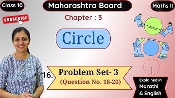 16.Maharashtra Board|Class10|Math 2| Ch-3| Semi English | Marathi | Circles- Problem Set 3 (18-20)