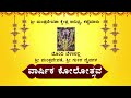 ಶ್ರೀ ಮಂತ್ರದೇವತಾ ಕ್ಷೇತ್ರ ಸಾನಿಧ್ಯ, ಕಟ್ಟೆಮಾರು , ದೊಂದಿ ಬೆಳಕಿನಲ್ಲಿ ಶ್ರೀ ಮಂತ್ರದೇವತೆ, ಶ್ರೀ ಗುಳಿಗ ದೈವಗಳ