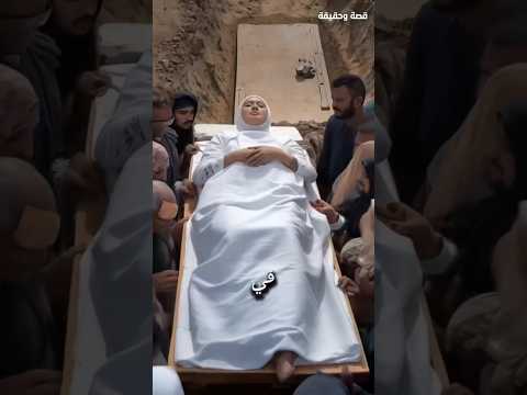امرأة كلما دفنوها نبشت الكلاب قبرها وعندما عرفوا السبب كانت الصدمة