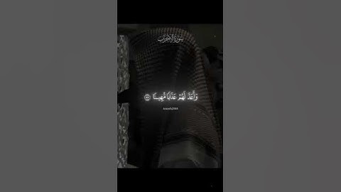 تلاوة تقشعر القلوب للقارئ نواف عزيز سورة الاحزاب #اكسبلورر #ترند_السعودية  #اكسبلور #اكسبلورفولو