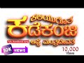 Kaliyugotha kadekanji | Manish Kuthar | Pradeep Suvarna Nellikaru ( ಮಂತ್ರದೇವತೆ ತುಳು ಭಕ್ತಿಗೀತೆ )