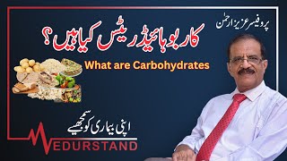 Urdu: کاربوہائیڈریٹس کیا ہیں؟ | What are Carbohydrates | Medurstand by Prof Aziz ur Rehman