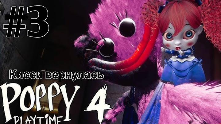 КИССИ Вернулась в Поппи Плейтайм 4 #3 - Poppy Playtime Chapter 4