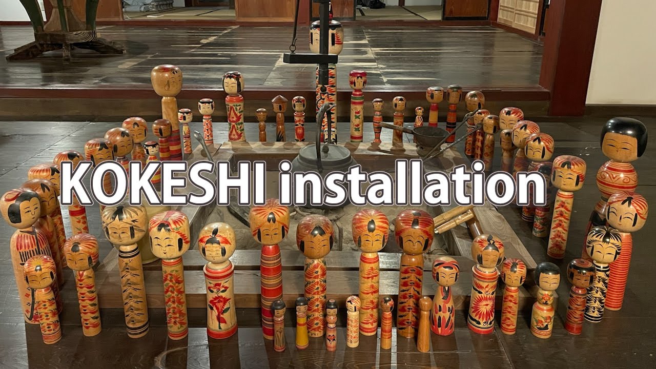 KOKESHI installationー古民家にこけしがつどう一夜ー