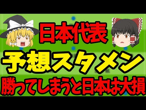 【サッカー日本代表】インドネシア戦予想フォーメーションは？そしてインドネシアは日本に勝たないといけない衝撃の理由が発覚【海外の反応】