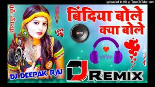Bindiya Bole Kya Bole Dj Love Dholki Mix Dj Viral Song 💞