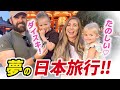 【夢だった日本旅行💕】日本が楽しくて帰りたくない💕訪日外国人にインタビュー