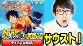 One Piece Thousand Storm Jp Gameplay Ios Android Youtube