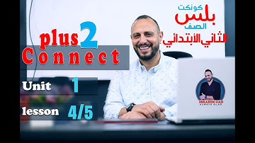 Prim 2 unit 1 lesson 4,5 connect plus شرح منهج كونكت بلس الصف الثاني الابتدائي الترم الأول