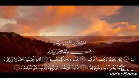 ارح قلبك وعطر مسامعك بتلاوة تفيض خشوعا للقارئ هيثم الدخين(سورة لقمان)