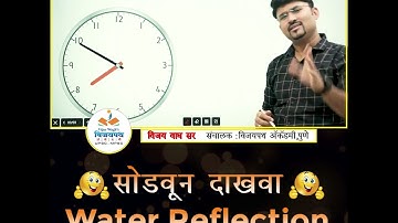 Water Image Trick !!! 😱