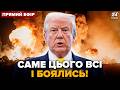 Ви НЕ ПОВІРИТЕ до ЧОГО ВЕДЕ ТРАМП Критичні НАСЛІДКИ для СВІТУ Ось ЩО БУДЕ з Іраном 24онлайн 