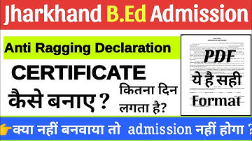 Anti Ragging Declaration Certificate kaise banay | Jharkhand B.Ed admission 2022