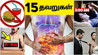 மளய கலலம பழககஙகள 15 Brain Damaging Habits To Quit Right Now Addicted 2 Growth
