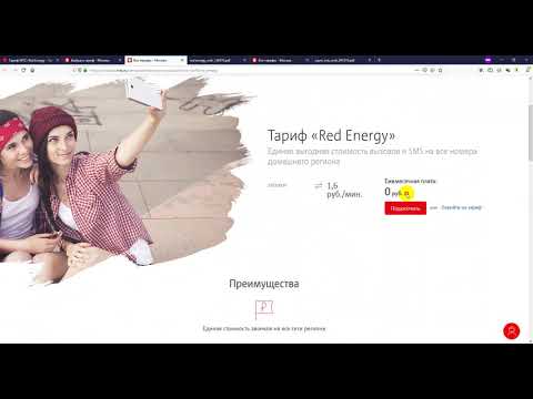 Тариф Red Energy от МТС, обзор выгодного тарифа для звонков от MTS 2019