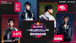 LEGENDUSの配信のサムネイル画像