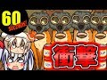 【60 seconds】衝撃の新ＥＮＤ！？猫たちの反逆！！番外編＃11【ゆっくり実況】