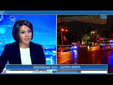 არჩევნების მეორე ტური - მიხეილ ყაველაშვილი \"დღის ქრონიკაში\"