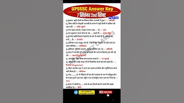 UPSSSC PET 7 September 2025 2nd shift full paper Solution answer key//upsssc pet question paper 2025