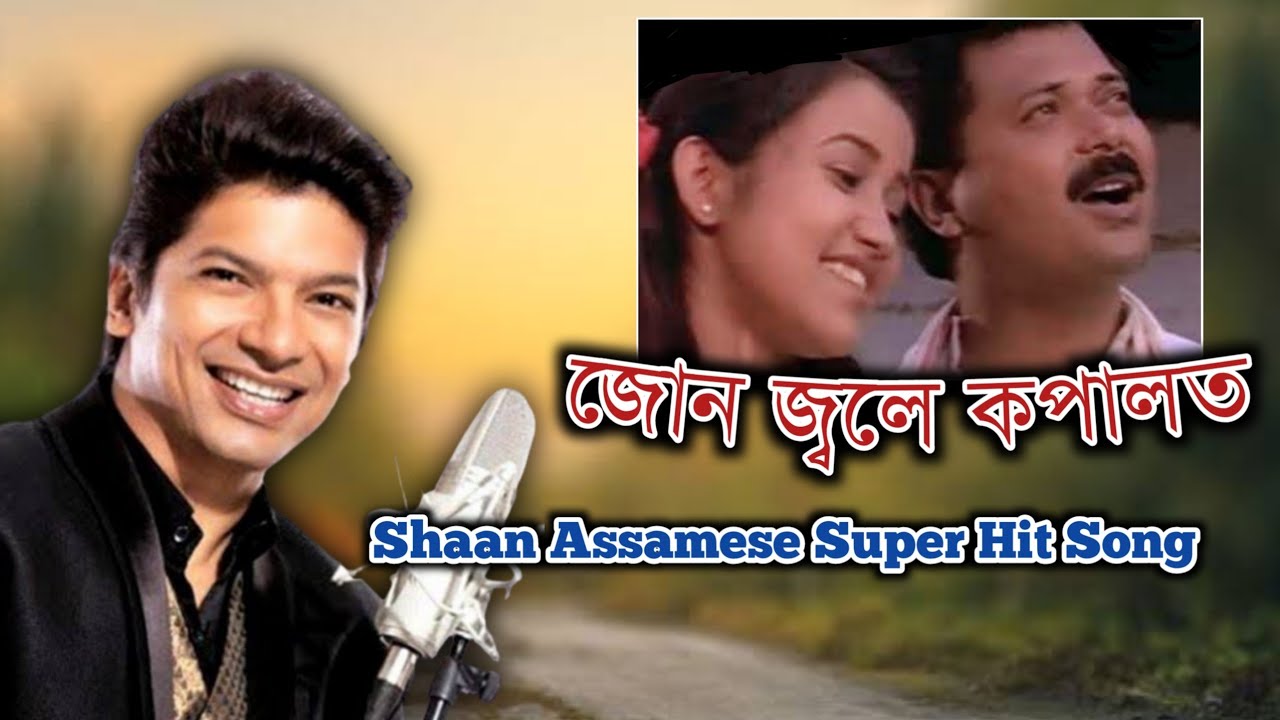 Xojau Geetore Godhuli  Shaan Assamese Super Hit Song  Jun Jole Kopalot Assamese Movie 