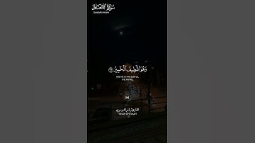 #سورة_الأنعام ||حالات واتس قرآن ||القارئ#ياسر_الدوسري #المصحف #تلاوة_هادئة #لايك #راحة_نفسية