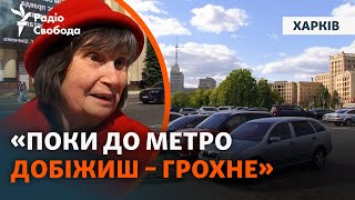 «Вранці прокинувся - добре»: харків’яни про ситуацію у місті | Опитування