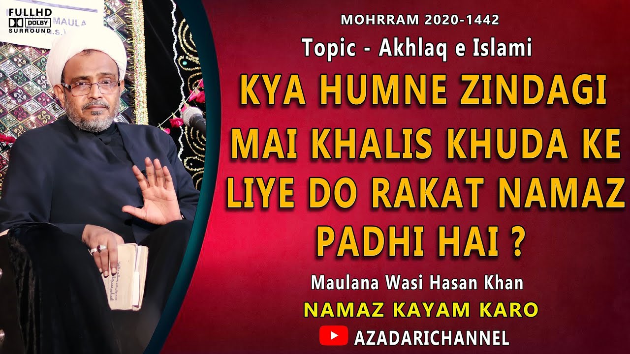 17 Moharram 2nd Majlis | Akhlaq e Islami | Maulana Wasi Hasan Khan Sahab